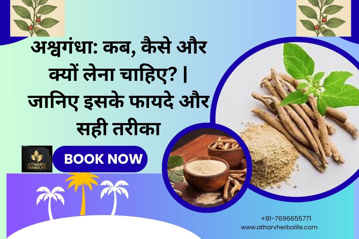 ashawagandha usages