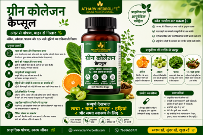 Green collagen capsule
