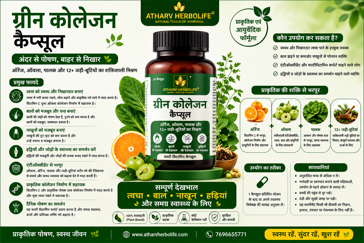 Green collagen capsule